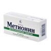 Метионин таблетки покрытые оболочкой 0.25г N50