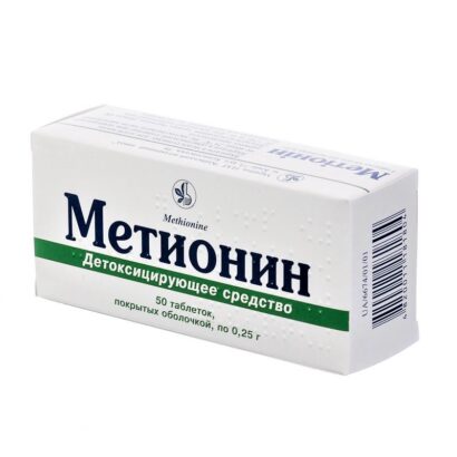 Метионин таблетки покрытые оболочкой 0.25г N50
