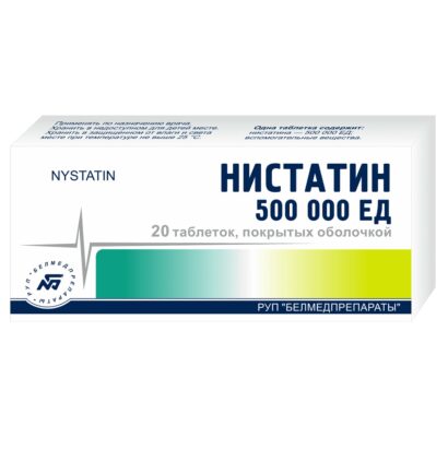 Нистатин таблетки 500тЕД N20