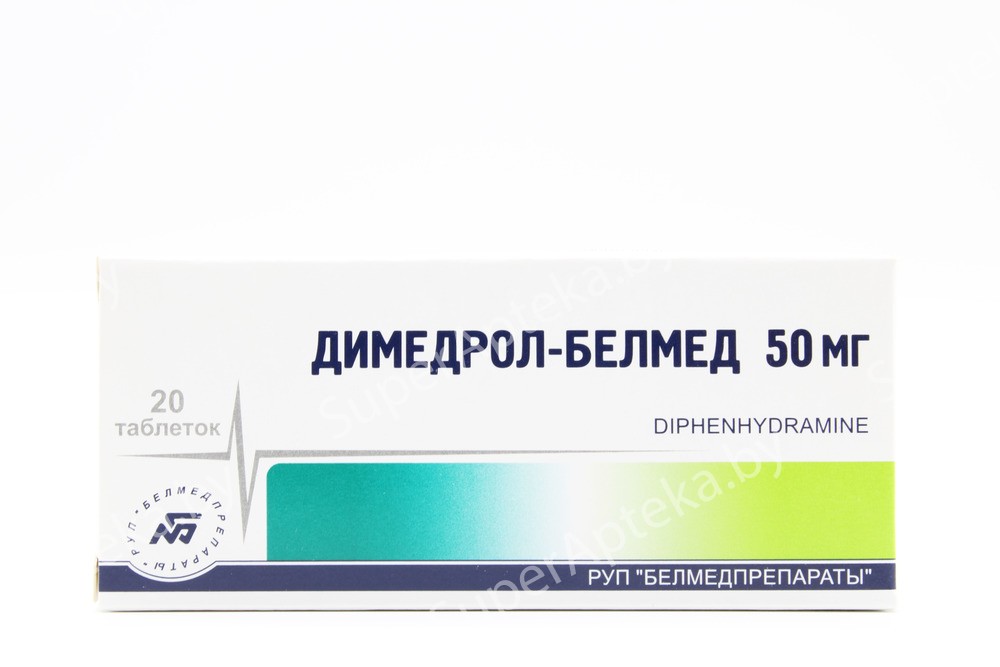 Ответы витамин-п-байкальский.рф: димедрол при беременности.
