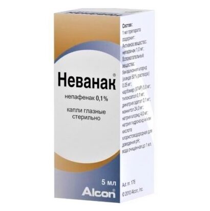 Неванак капли глазные суспензия 1мг/мл 5мл флакон-капельница