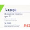 Алдара крем 5% 250мг саше N12