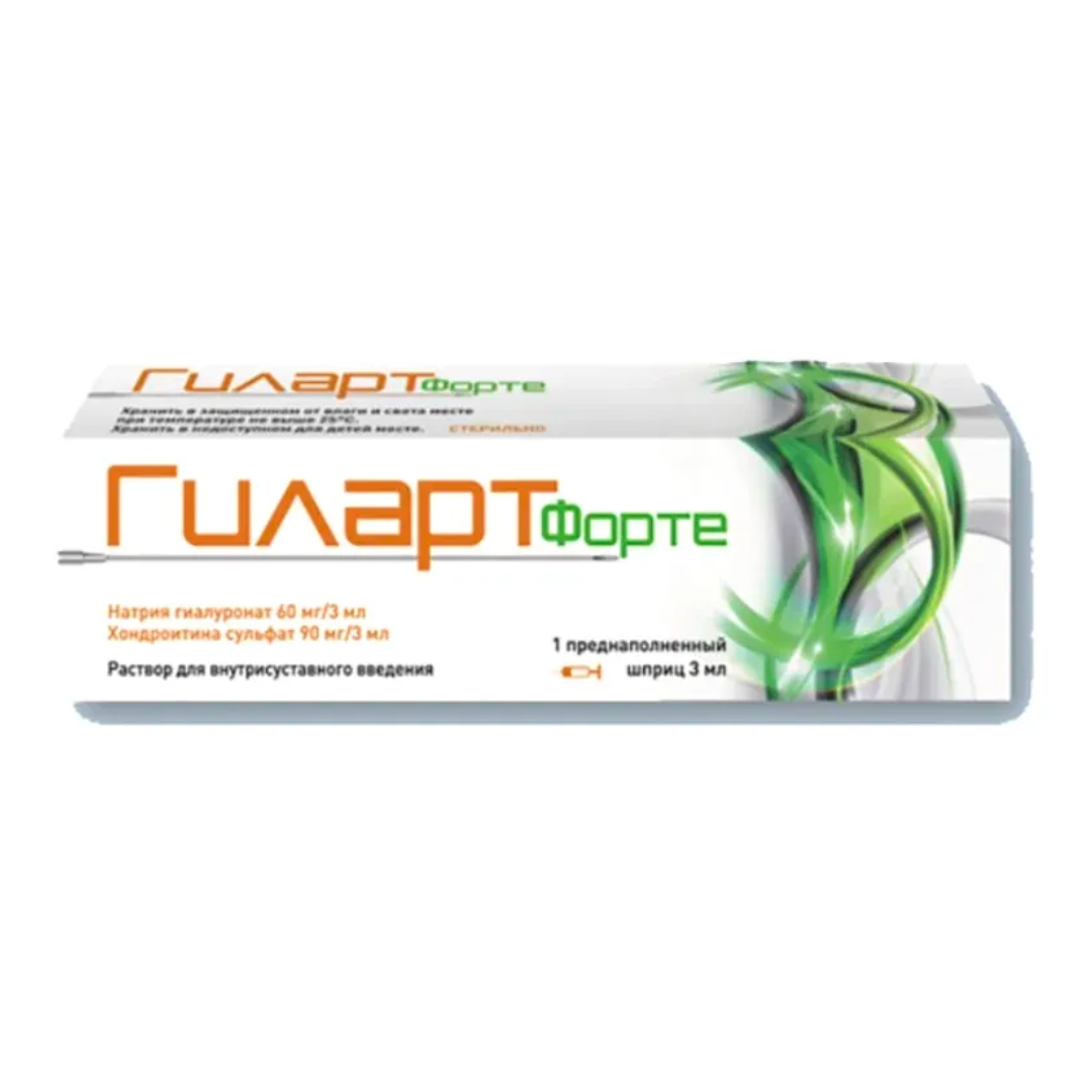 Гиларт форте раствор для внутрисуставного введения стерильный в шприце 3мл