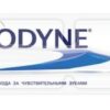 Зубная щётка Sensodyne Бережный уход