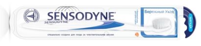 Зубная щётка Sensodyne Бережный уход