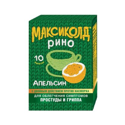 Максиколд Рино апельсиновый порошок 15г пакеты N10