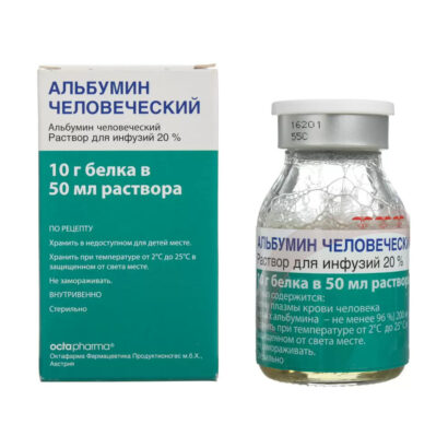 Альбунорм раствор  для инъекций 200мг/мл 50мл флакон N1