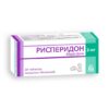 Рисперидон таблетки покрытые оболочкой 2мг N20