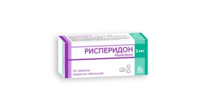 Рисперидон таблетки покрытые оболочкой 2мг N20