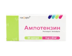 Амлотензин капсулы 8мг/10мг N30
