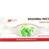 Крапивы лист фильтр-пакет 1.5г N20 Калина 20