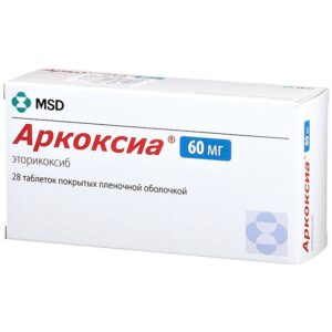 Аркоксиа таблетки покрытые оболочкой 60мг N28