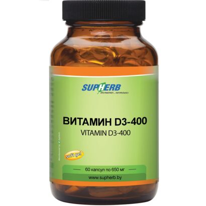 Витамин D3-400 капсулы 650мг N60 SUPHERB
