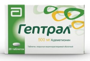 Гептрал таблетки 500мг N20