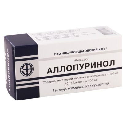 Аллопуринол таблетки 100мг N50