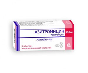 Азитромицин таблетки покрытые оболочкой  500мг N3