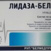 Лидаза Белмед порошок для приготовления раствора 725МЕфлакон N5