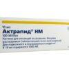 Актрапид НМ раствор для инъекций 100МЕ/мл 10мл N1