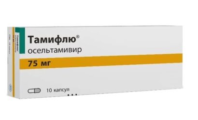 Тамифлю капсулы 75мг N10