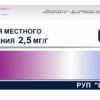 Оксолин мазь 0.25% 15г туба N1