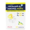 Кальций-Д3 Никомед форте с лимонным вкусом таблетки жевательные  500мг/400МЕ N30