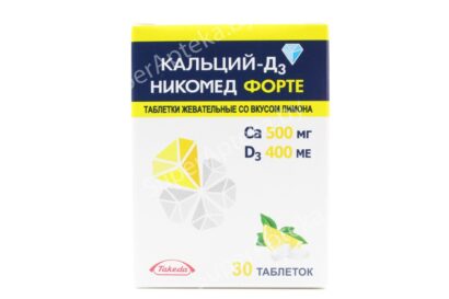 Кальций-Д3 Никомед форте с лимонным вкусом таблетки жевательные  500мг/400МЕ N30