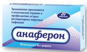 Анаферон таблетки для рассасывания гомеопатические N20