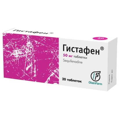 Гистафен таблетки 50мг N20
