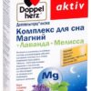 Доппельгерц актив Комплекс для сна Магний + Лаванда + Мелисса таблетки N30 Doppelherz