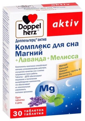 Доппельгерц актив Комплекс для сна Магний + Лаванда + Мелисса таблетки N30 Doppelherz