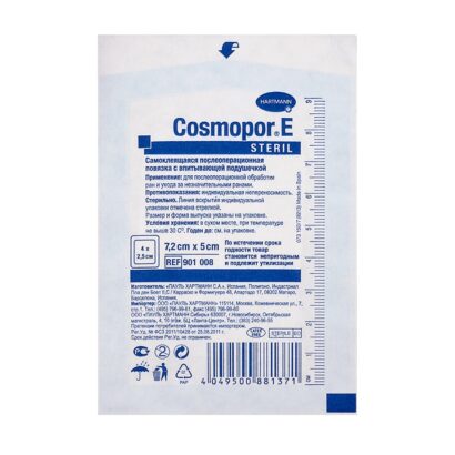 Повязка впитывающая пластырного типа Cosmopor E Steril 7.2см*5см Hartmann