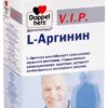 Доппельгерц VIP L-Аргинин капсулы N120 Doppelherz