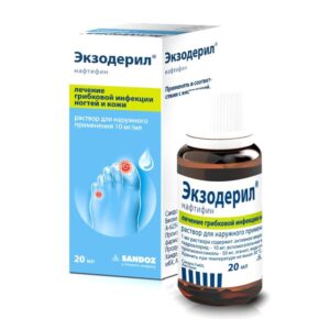 Экзодерил раствор  для наружного применения 10мг/мл 20мл N1