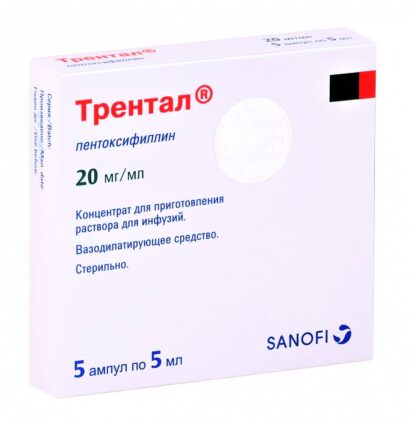 Трентал раствор  для инфузий 20мг/мл 5мл ампулы N5