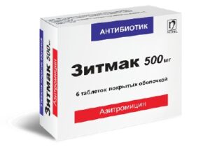 Зитмак таблетки 500мг N6