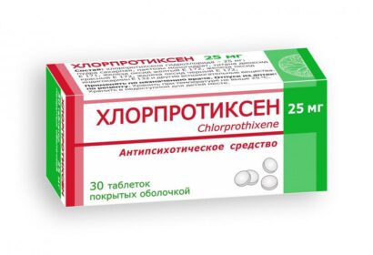 Хлорпротиксен таблетки покрытые оболочкой 25мг N30