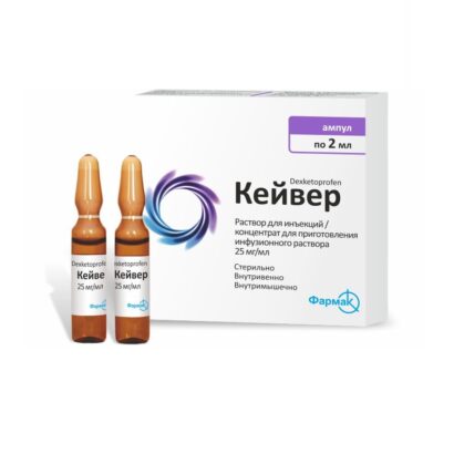 Кейвер раствор  25мг/мл 2мл ампулы N10
