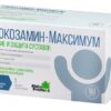 Глюкозамин-Максимум таблетки 1400мг N60