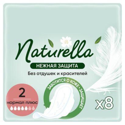 Прокладки женские гигиенические Нежная Защита Нормал Плюс Naturella 8  шт