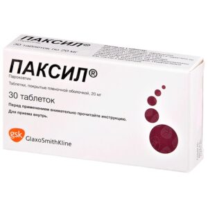 Паксил таблетки покрытые оболочкой 20мг N30