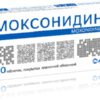 Моксонидин таблетки покрытые оболочкой 0.2мг N30