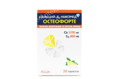 Кальций-Д3 Никомед  Остеофорте с лимонным вкусом жевательные таблетки 1000мг/800МЕ N30