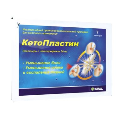 Кетопластин пластырь 30мг N7