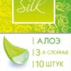 Платочки бумажные алоэ Silk 10