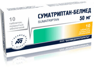 Суматриптан-Белмед таблетки покрытые оболочкой 50мг N10