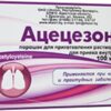 Ацецезон порошок для приготовления раствора  100мг 3г пакеты N20