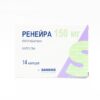Ренейра капсулы 150мг N14