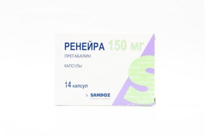 Ренейра капсулы 150мг N14