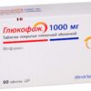 Глюкофаж таблетки покрытые оболочкой 1000мг N60