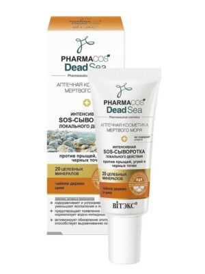 Интенсивная SOS-Сыворотка локального действия Витэкс PharmaCos Dead Sea 20  мл